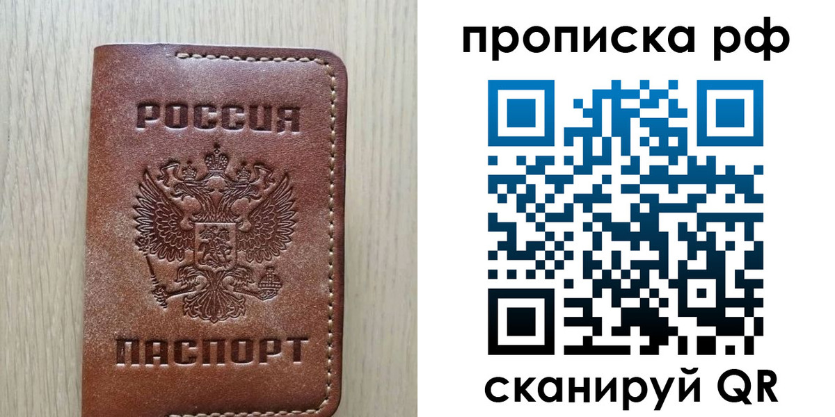 прописка иностранных граждан в Кирове