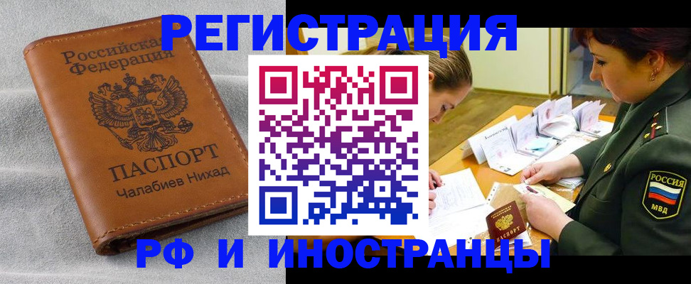 регистрация в Кирове