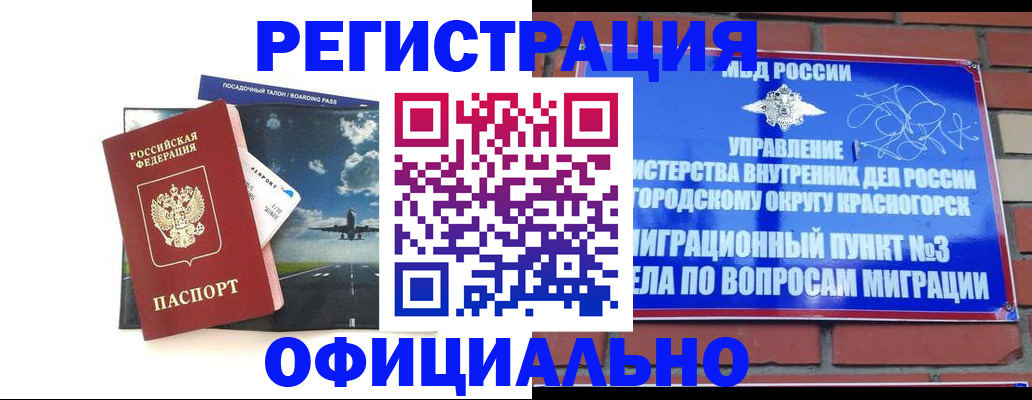 прописка гарантия в Кирове