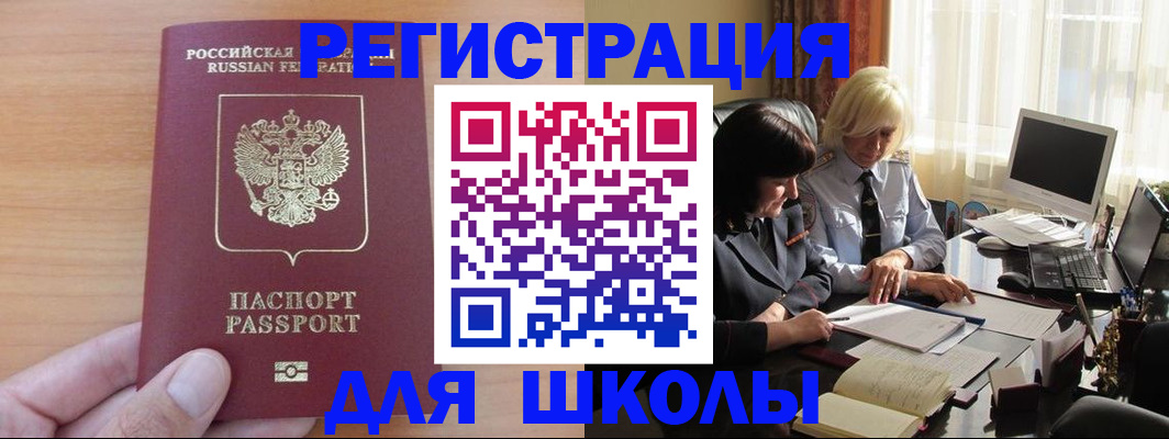 временная регистрация в Кирове