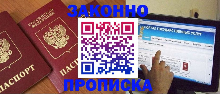 прописка иностранных граждан в Кирове
