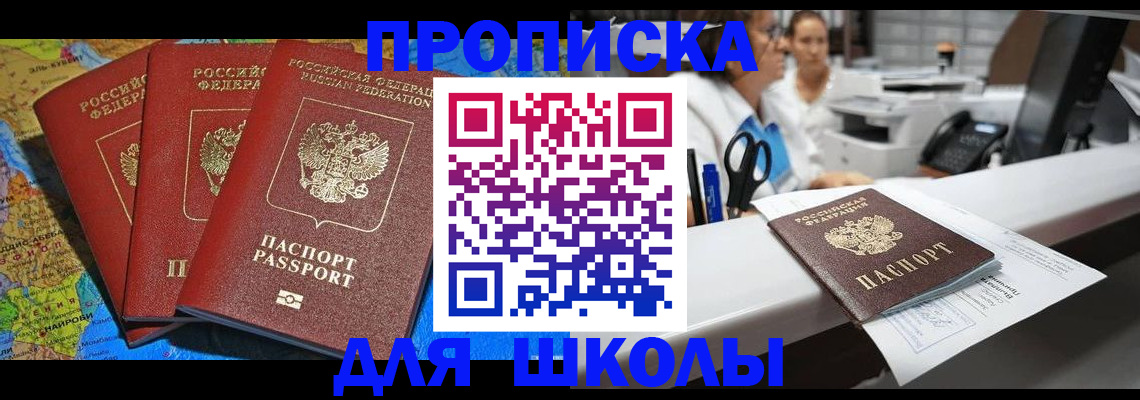 прописка регистрация в Кирове